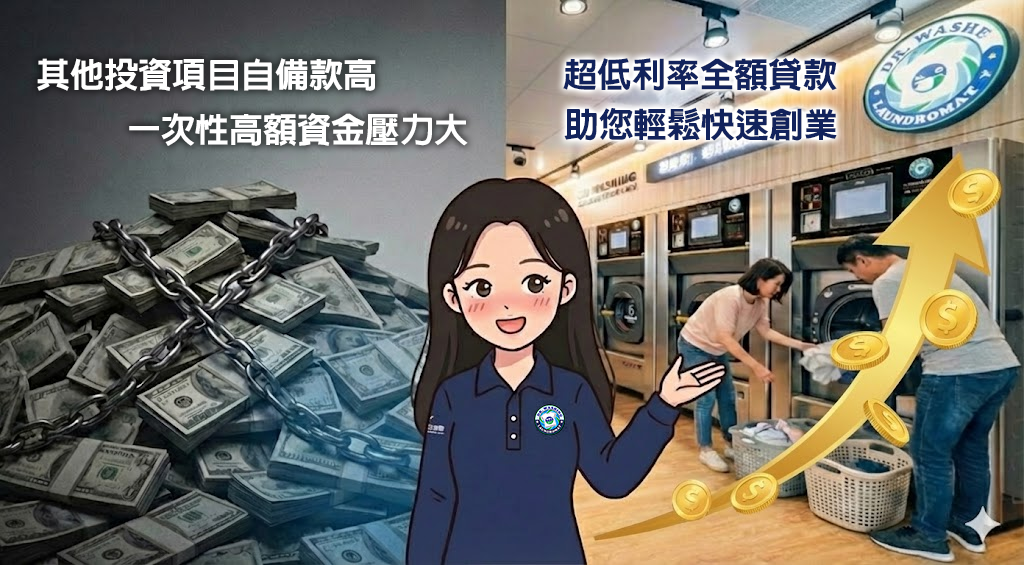 低壓資金方案與貸款支援示意圖