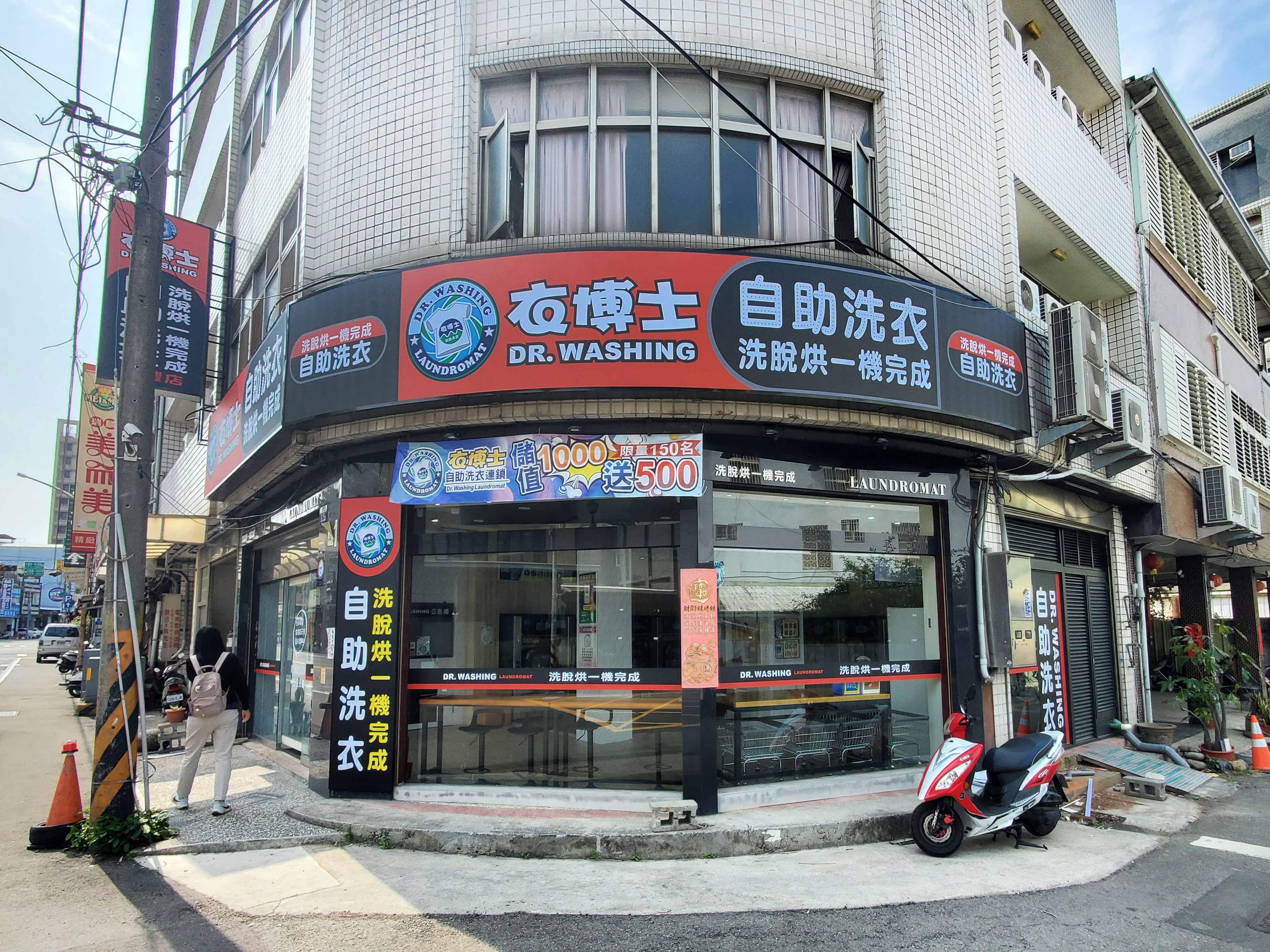 衣博士自助洗衣門市外觀